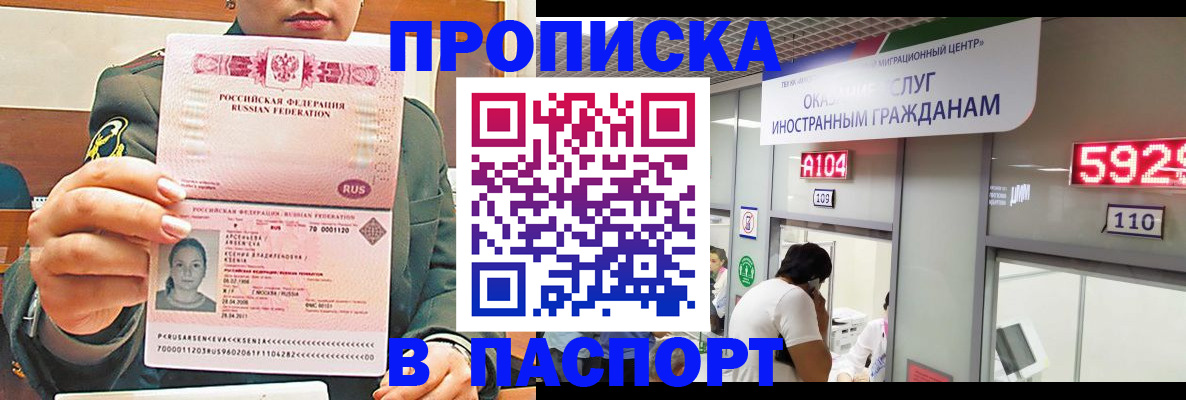 временная регистрация надежно в Пушкино